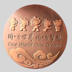 Olympic participation medal 2008 Beijing