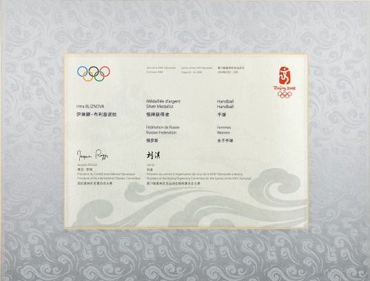 Olympic diploma 2008 Beijing