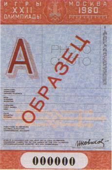 identity card olympic games 1980 Moscow