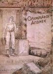 olympic games  poster 1896 Athens